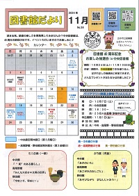 図書館だより